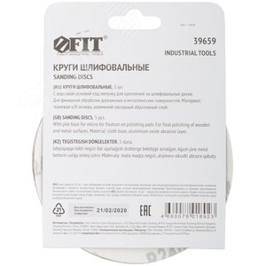 Круги шлифовальные сплошные (липучка), алюминий-оксидные, 125 мм, 5 шт Р 240 гибкая -14А - фото 4
