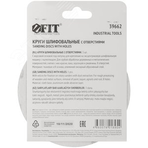 Круги шлифовальные с отверстиями (липучка), алюминий-оксидные, 125 мм, 5 шт Р 40 гибкая -14А - фото 4