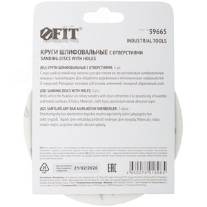Круги шлифовальные с отверстиями (липучка), алюминий-оксидные, 125 мм, 5 шт Р 100 - фото 4