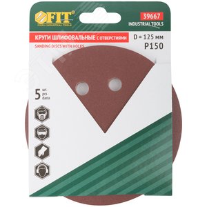 Круги шлифовальные с отверстиями (липучка), алюминий-оксидные, 125 мм, 5 шт Р 150 гибкая -14А - фото 3