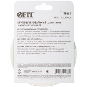 Круги шлифовальные с отверстиями (липучка), алюминий-оксидные, 125 мм, 5 шт Р 180 гибкая -14А - фото 4