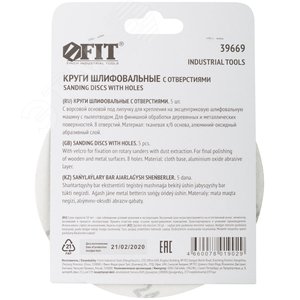 Круги шлифовальные с отверстиями (липучка), алюминий-оксидные, 125 мм, 5 шт Р 240 гибкая -14А - фото 4