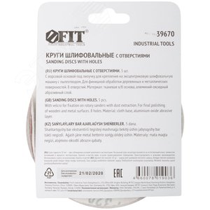 Круги шлифовальные с отверстиями (липучка), алюминий-оксидные, 125 мм, 5 шт Р 320 гибкая -14А - фото 4