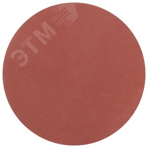 Круги шлифовальные сплошные (липучка), алюминий-оксидные, 125 мм, 5 шт Р 400 гибкая -14А - фото 1