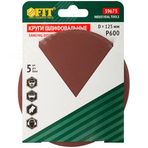 Круги шлифовальные сплошные (липучка), алюминий-оксидные, 125 мм, 5 шт Р 600 гибкая -14А - фото 3