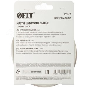 Круги шлифовальные сплошные (липучка), алюминий-оксидные, 125 мм, 5 шт Р 600 гибкая -14А - фото 4