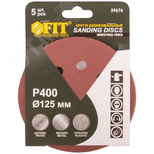 Круги шлифовальные с отверстиями (липучка), алюминий-оксидные, 125 мм, 5 шт Р 400 гибкая -14А - фото 3