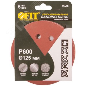 Круги шлифовальные с отверстиями (липучка), алюминий-оксидные, 125 мм, 5 шт Р 600 гибкая -14А - фото 3