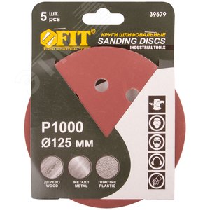 Круги шлифовальные с отверстиями (липучка), алюминий-оксидные, 125 мм, 5 шт Р 1000 гибкая -14А - фото 3