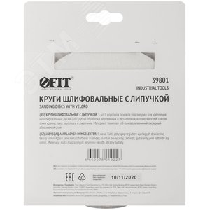 Круги шлифовальные сплошные (липучка), алюминий-оксидные, 150 мм, 5 шт Р 36 гибкая -14А - фото 4