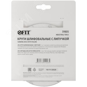 Круги шлифовальные сплошные (липучка), алюминий-оксидные, 150 мм, 5 шт Р 100 гибкая -14А - фото 4