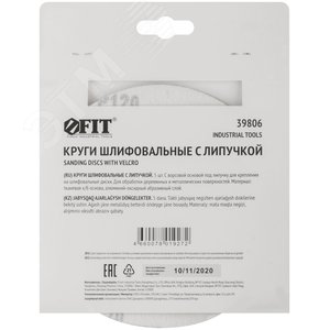 Круги шлифовальные сплошные (липучка), алюминий-оксидные, 150 мм, 5 шт Р 120 гибкая -14А - фото 4