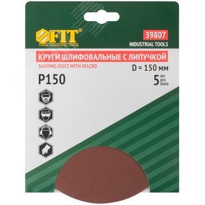 Круги шлифовальные сплошные (липучка), алюминий-оксидные, 150 мм, 5 шт Р 150 гибкая -14А - фото 3