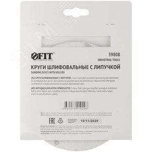 Круги шлифовальные сплошные (липучка), алюминий-оксидные, 150 мм, 5 шт Р 180 гибкая -14А - фото 4