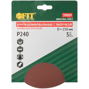 Круги шлифовальные сплошные (липучка), алюминий-оксидные, 150 мм, 5 шт Р 240 гибкая -14А - фото 3