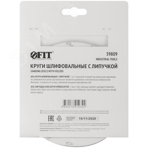 Круги шлифовальные сплошные (липучка), алюминий-оксидные, 150 мм, 5 шт Р 240 гибкая -14А - фото 4