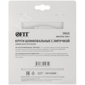 Круги шлифовальные сплошные (липучка), алюминий-оксидные, 150 мм, 5 шт Р 320 гибкая -14А - фото 4