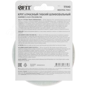 Круг алмазный гибкий шлифовальный АГШК (липучка), влажное шлифование, 100 мм, Р 30 - фото 4