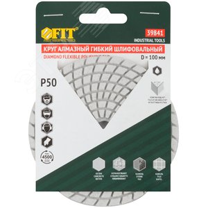 Круг алмазный гибкий шлифовальный АГШК (липучка), влажное шлифование, 100 мм, Р 50 - фото 3