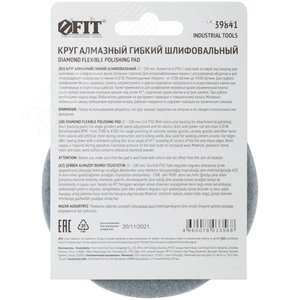 Круг алмазный гибкий шлифовальный АГШК (липучка), влажное шлифование, 100 мм, Р 50 - фото 4