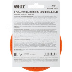 Круг алмазный гибкий шлифовальный АГШК (липучка), влажное шлифование, 100 мм, Р 200 - фото 4