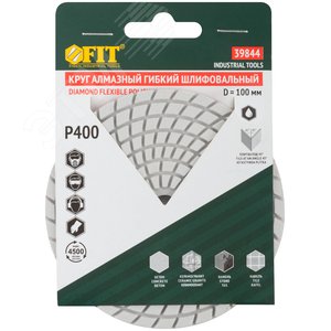 Круг алмазный гибкий шлифовальный АГШК (липучка), влажное шлифование, 100 мм, Р 400 - фото 3