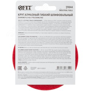 Круг алмазный гибкий шлифовальный АГШК (липучка), влажное шлифование, 100 мм, Р 400 - фото 4