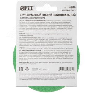 Круг алмазный гибкий шлифовальный АГШК (липучка), влажное шлифование, 100 мм, Р1500 - фото 4