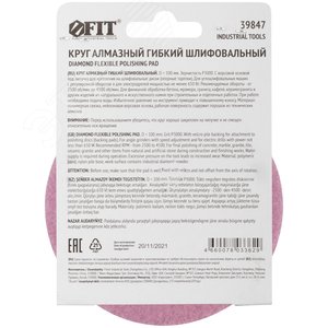 Круг алмазный гибкий шлифовальный АГШК (липучка), влажное шлифование, 100 мм, Р3000 - фото 4