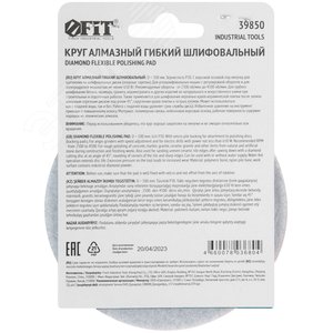 Круг алмазный гибкий шлифовальный АГШК (липучка), сухое шлифование, 100 мм, Р 30 - фото 4