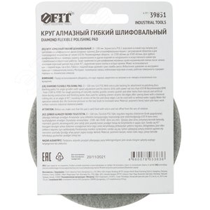 Круг алмазный гибкий шлифовальный АГШК (липучка), сухое шлифование, 100 мм, Р 50 - фото 4