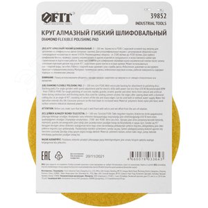 Круг алмазный гибкий шлифовальный АГШК (липучка), сухое шлифование, 100 мм, Р 100 - фото 4