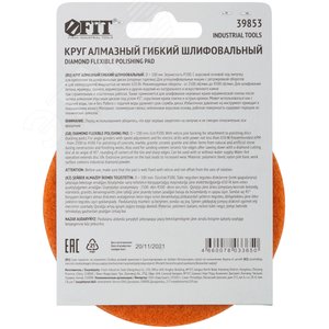 Круг алмазный гибкий шлифовальный АГШК (липучка), сухое шлифование, 100 мм, Р 200 - фото 4