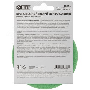 Круг алмазный гибкий шлифовальный (липучка), сухое шлифование, 100 мм, Р1500 - фото 4