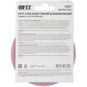 Круг алмазный гибкий шлифовальный АГШК (липучка), сухое шлифование, 100 мм, Р3000 - фото 4