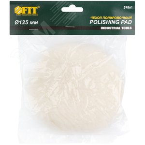 Чехол полировочный на завязках, натуральная шерсть, на тканевой основе 125 мм - фото 2