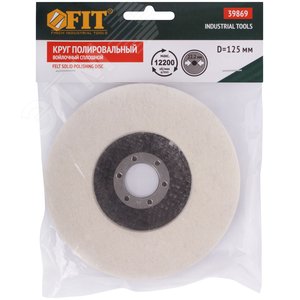 Круг полировальный войлочный для УШМ, сплошной 125 мм - фото 2