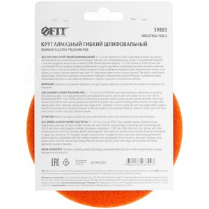 Круг алмазный гибкий шлифовальный АГШК (липучка), влажное шлифование, 125 мм, Р 200 - фото 4