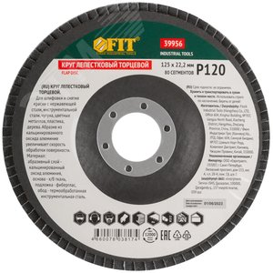 Круг лепестковый торцевой кальцинированный, 125 мм Р 120 - фото 3