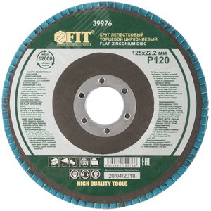 Круг лепестковый торцевой циркониевый плоский, 125 мм P 120 - фото 3