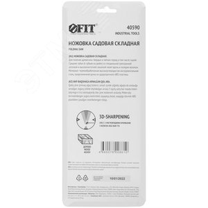 Ножовка садовая складная, мелкий каленый зуб, 3D заточка, 180 мм - фото 4