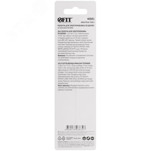 Полотна по дереву, HCS, разведенные, фрезерованные зубья, 100/74/3 мм (Т111С), 2 шт. - фото 4