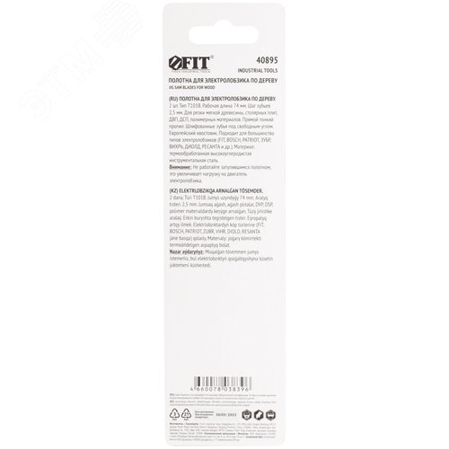 Полотна по дереву, HCS, шлифованные под свободным углом зубья, 100/74/2,5 мм (T101B), 2шт. - фото 4