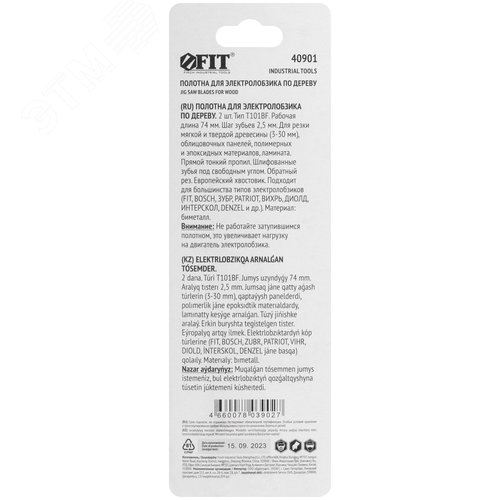 Полотна по дереву, Bimetal, шлифованные под свободным углом зубья, 100/74/2,5 мм (T101BF), 2 шт. - фото 4