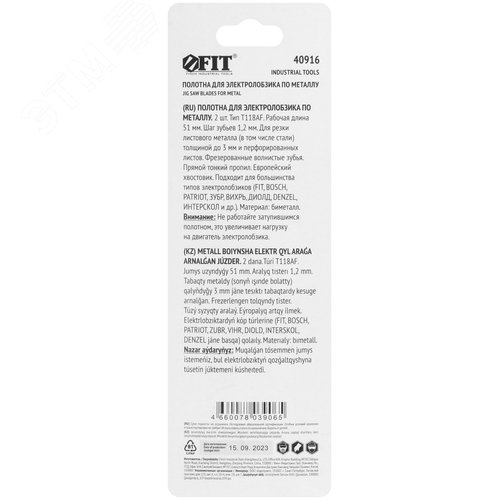 Полотна по металлу, Bimetal, фрезерованные, волнистые зубья, 76/51/1,2 мм (T118AF), 2 шт. - фото 4