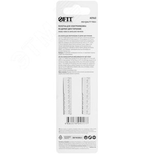 Полотна по дереву двусторонние, HCS, шлифованные под свободным углом зубья, 116/90 мм (T344CB), 2 шт. - фото 4