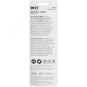 Болторез - мини CrV, прорезиненные ручки 200 мм - фото 4