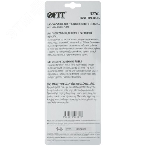 Плоскогубцы для гибки листового металла, прорезиненные ручки, 230 мм - фото 4