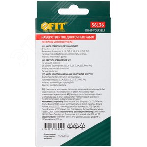 Отвертки часовые 6 шт - фото 4