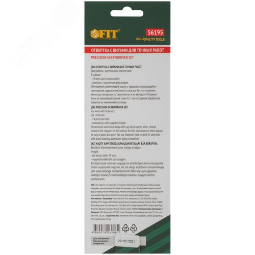 Отвертка с битами для точных работ, 25 шт, сталь S2, алюминиевый кейс, Профи - фото 4